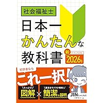 社会福祉士 教材 81WWs+IbUmL._AC_UL210_SR210,